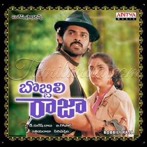 Bobbili Raja (1990) (Ilaiyaraaja)